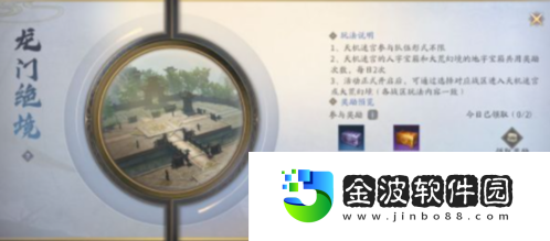 慶余年手游龍門絕境怎么玩