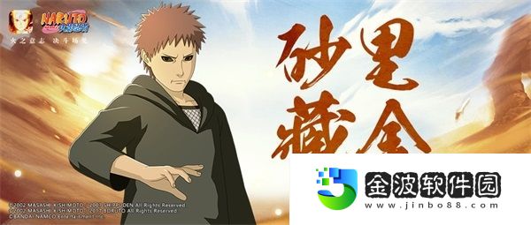 【新忍攻略】我四代目風影打金！