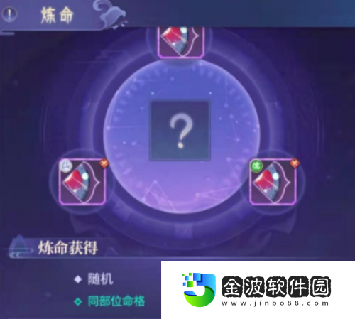 進(jìn)階指南煉仙傳說(shuō)仙靈系統(tǒng)詳解
