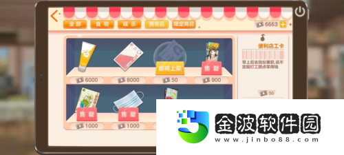 胡桃日記怎么賺鈔票