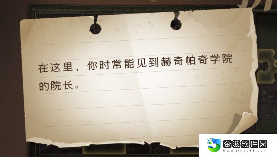 在這里你時常能見到赫奇帕奇拼圖線索
