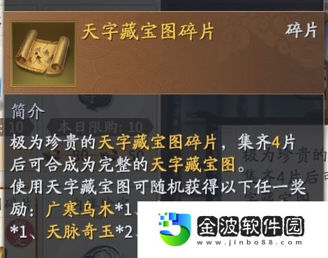 慶余年手游80級紅裝如何獲得
