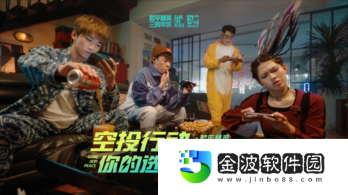 空投行動(dòng)開(kāi)啟！和平精英三周年版本今日發(fā)布