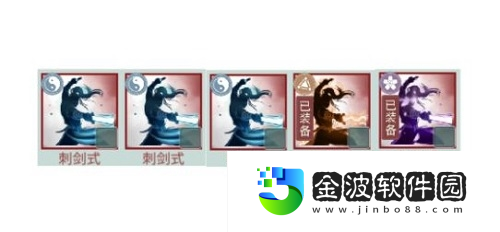 江湖悠悠劍式融合怎么玩
