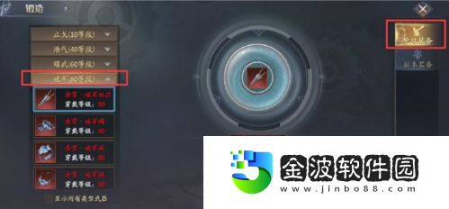 慶余年手游80級紅裝如何獲得