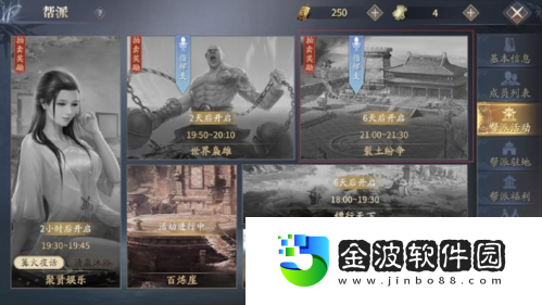 慶余年手游80級紅裝如何獲得