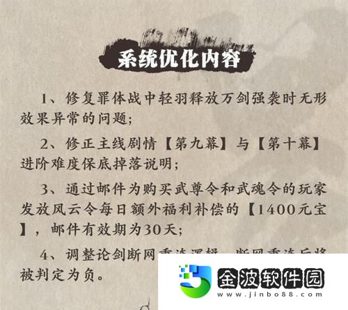影之刃3