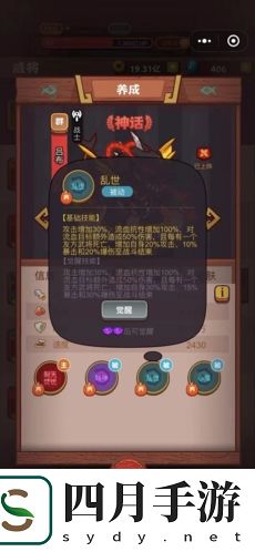 咸魚之王覺醒技能怎么解