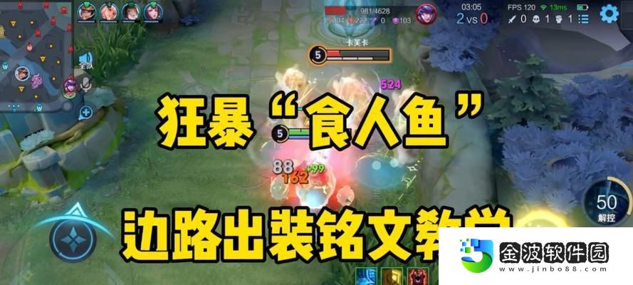 王者榮耀蒙達出裝攻略大全