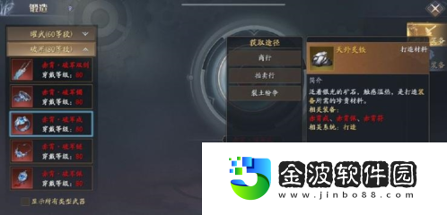 慶余年手游80級紅裝如何獲得
