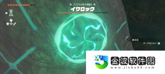 塞爾達傳說中夜光石采集方法詳解