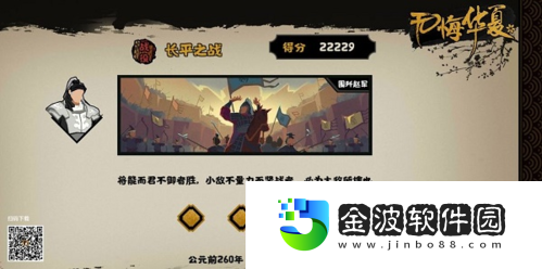 無悔華夏長平之戰圍殲趙軍怎么達成