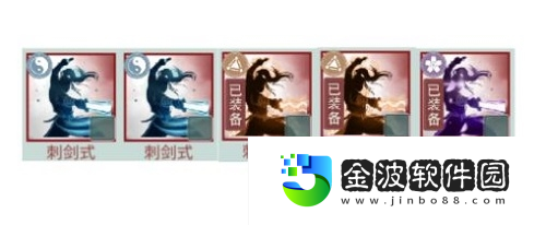 江湖悠悠劍式融合怎么玩