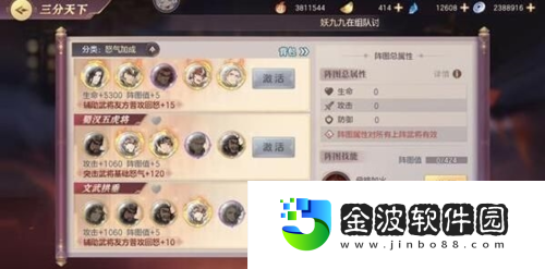 三國志幻想大陸6輔助怎么玩