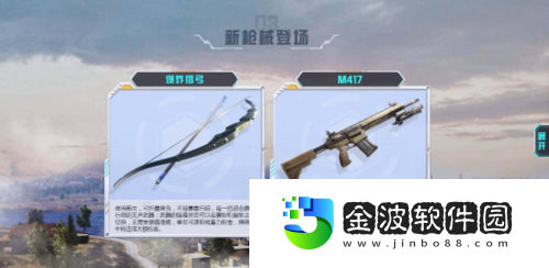 空投行動(dòng)開(kāi)啟！和平精英三周年版本今日發(fā)布