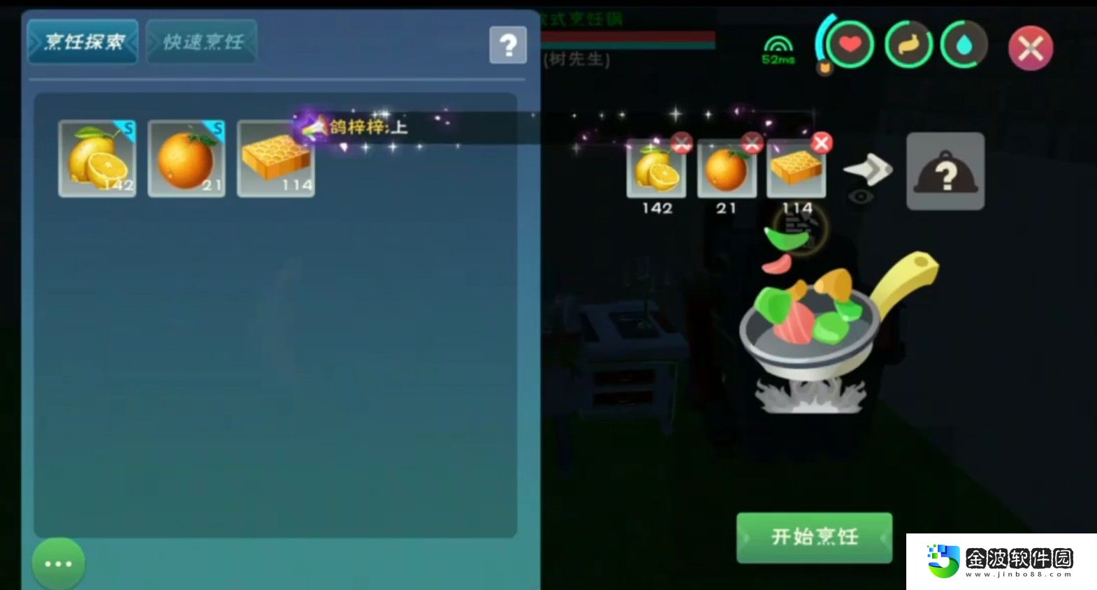 創造與魔法柚子檸檬茶怎么做