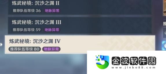 原神沉沙之淵入口在哪