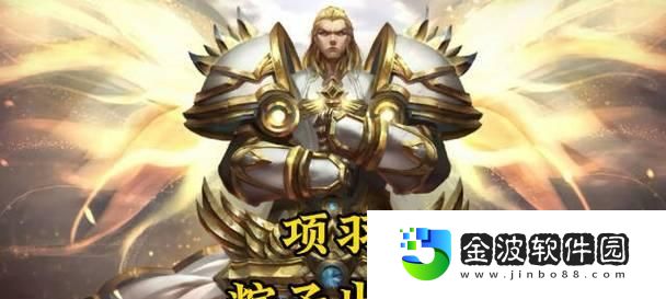 以項羽2021銘文出裝攻略