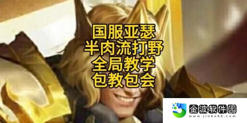 王者榮耀亞瑟如何打出沉默嗎