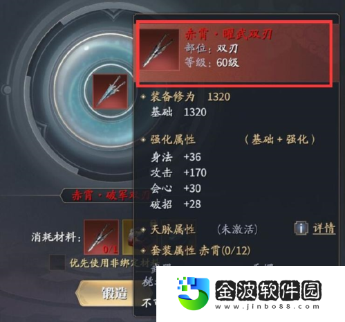 慶余年手游80級紅裝如何獲得