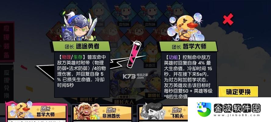 以非人學園各人物出裝攻略