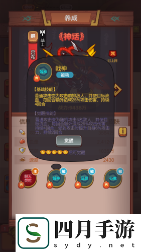 咸魚之王覺醒技能怎么解