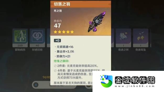 原神絕緣套在哪刷