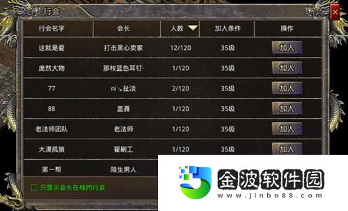 熱血合擊臨近對壘幫主陳小春坐籌帷幄決勝千里！