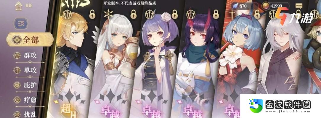 以幻書啟世錄初始角色開局刷什么初始幻書最好