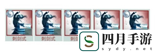 江湖悠悠劍式融合怎么玩