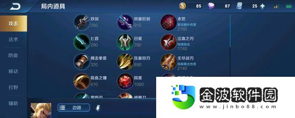 蟑螂出裝銘文搭配攻略大全