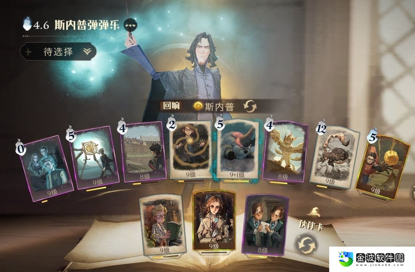 哈利波特魔法覺醒策劃挑戰賽用什么卡