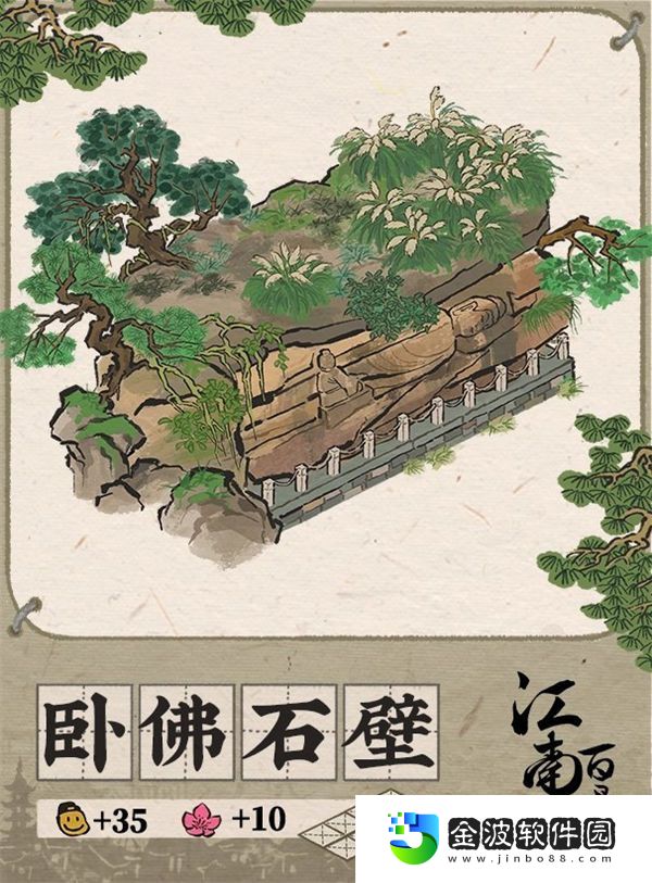 江南百景圖臥佛石壁建筑怎么樣 江南百景圖新建筑臥佛石壁介紹