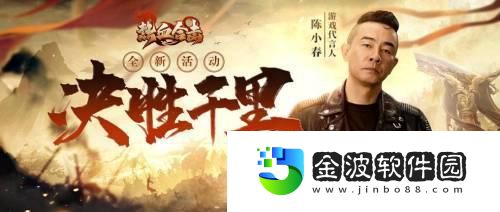 熱血合擊臨近對壘幫主陳小春坐籌帷幄決勝千里！
