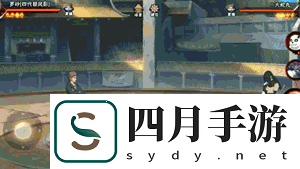 【新忍攻略】我四代目風影打金！
