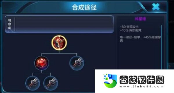 王者破甲是什么裝備