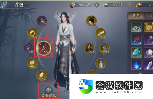 慶余年手游80級紅裝如何獲得