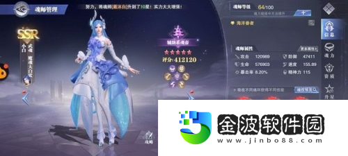 斗羅大陸魂師對決小白怎么加點