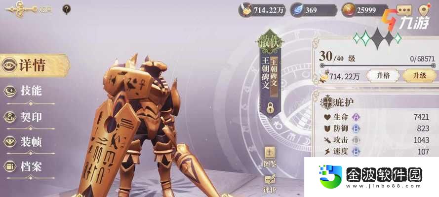 以幻書啟世錄初始角色開局刷什么初始幻書最好