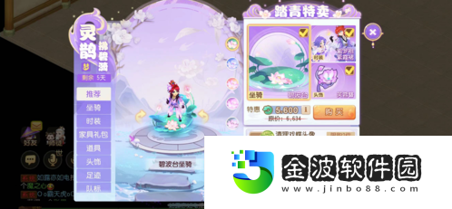 夢幻西游手游2022年踏青特賣驚喜上線！