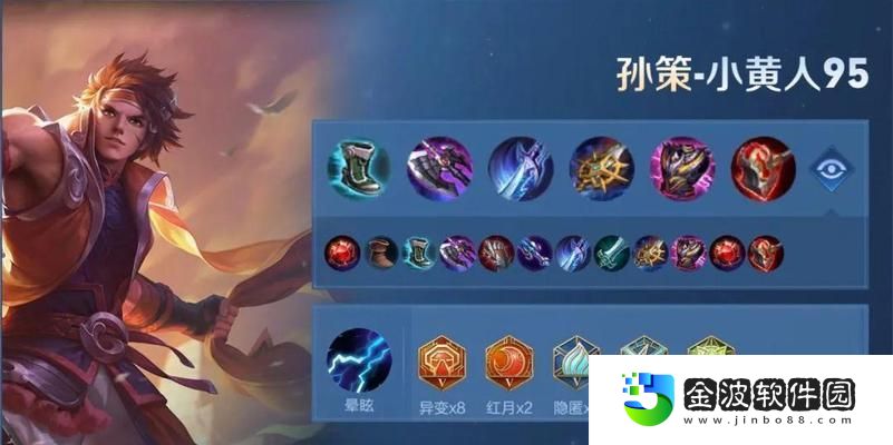 以項羽2021銘文出裝攻略