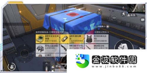 空投行動(dòng)開(kāi)啟！和平精英三周年版本今日發(fā)布