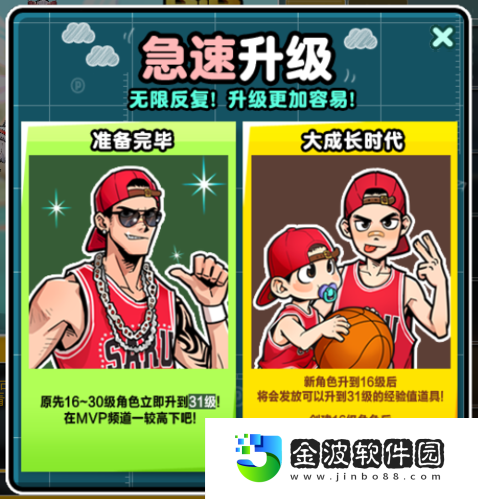 另類玩法街頭籃球蹲坑C進攻總結