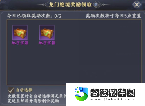 慶余年手游龍門絕境怎么玩