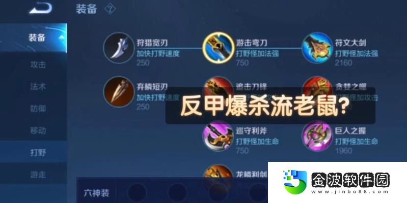 聯手國服出裝攻略