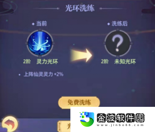 進(jìn)階指南煉仙傳說(shuō)仙靈系統(tǒng)詳解