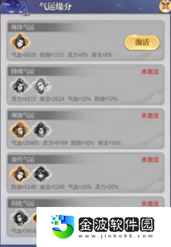 進(jìn)階指南煉仙傳說(shuō)仙靈系統(tǒng)詳解