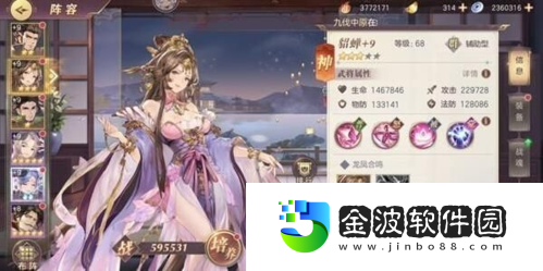 三國志幻想大陸6輔助怎么玩