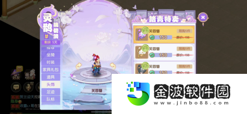 夢幻西游手游2022年踏青特賣驚喜上線！