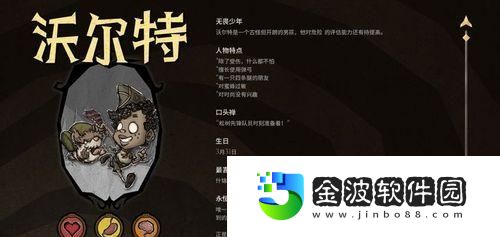 饑荒聯機版新手生存指南